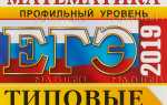 Ответы ЕГЭ по математике 2019. Тренировочная работа 5. Задание 15.