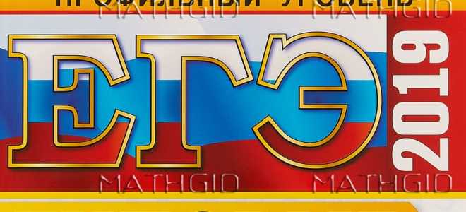 Ответы ЕГЭ по математике 2019. Тренировочная работа 1. Задание 15.